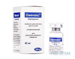 Оменакс пор. д/ин. 40 мг фл. №1 Demo (Греция)