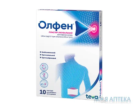 Олфен пластир трансдерм. по 140 мг/12 год 140 см2 №10 (5х2)