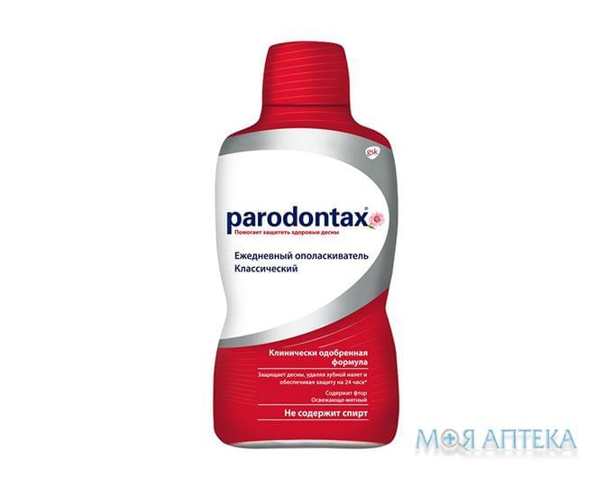 Ополаскиватель для полости рта Parodontax (Пародонтакс) Без спирта 500 мл