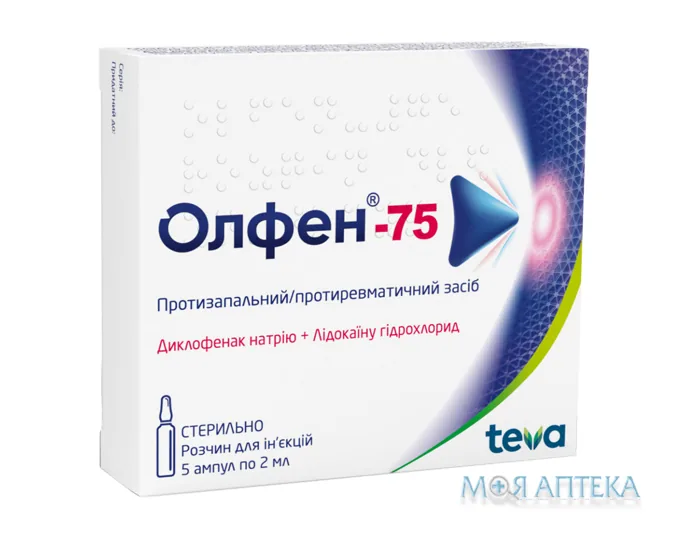 Олфен-75 розчин д/ін. по 2 мл в амп. №5