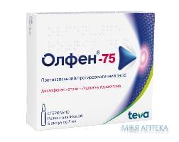 Олфен-75 раствор д / ин. по 2 мл в амп. №5