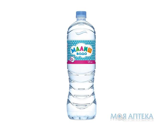 Минеральная вода Малыш 1,5 л
