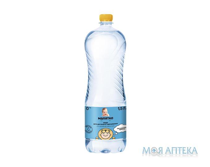 Мінеральна вода Малятко 1,5 л
