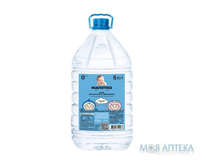 Мінеральна вода Малятко 5 л