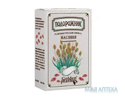 Насіння Подорожника 100 г