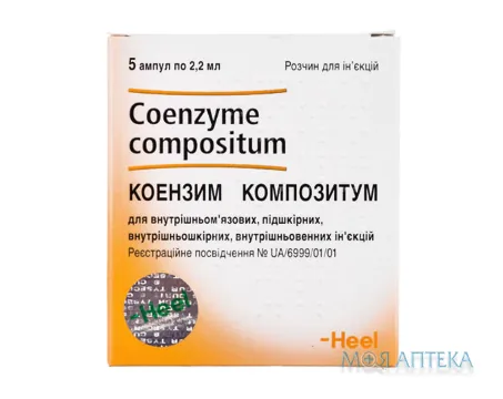 Коензим Композитум розчин д/ін. по 2,2 мл в амп. №5