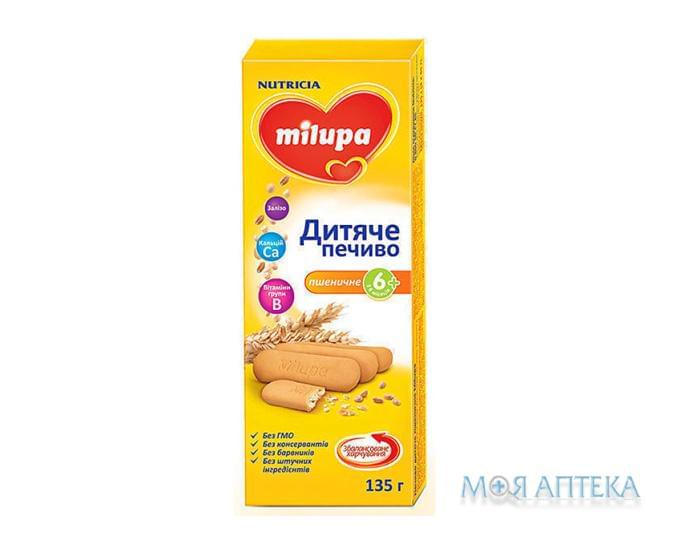 Печенье детское пшеничное Milupa (Милупа) 135 г