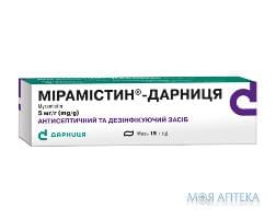 Мирамистин-Дарница мазь, 5 мг/г по 15 г в тубах