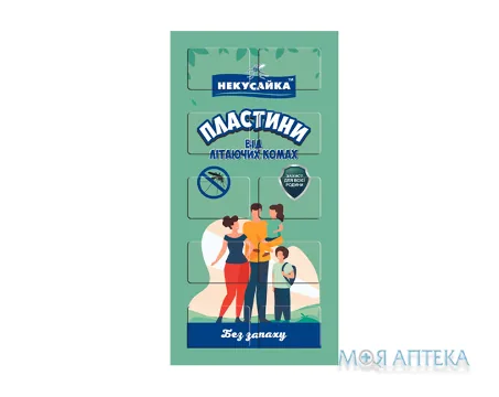 Пластини Від Комарів Некусайка, без запаху №10