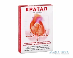 Кратал таблетки №20