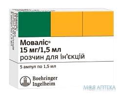 МОВАЛИС РАСТВОР ДЛЯ ИНЪЕКЦИЙ 15 МГ/1,5 МЛ АМПУЛА 1,5 МЛ №5