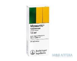 Моваліс таблетки по 7,5 мг №20 (10х2)