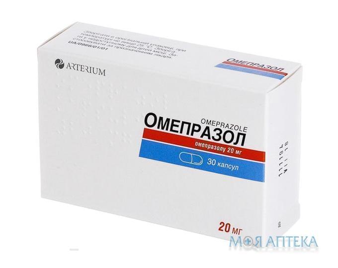 Омепразол капсули по 20 мг №30 (10х3)