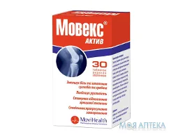Мовекс Актив таблетки, в/о, №30 у пляш.
