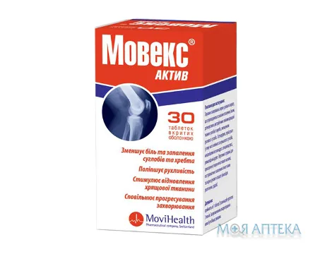 Мовекс Актив таблетки, в/о, №30 у пляш.