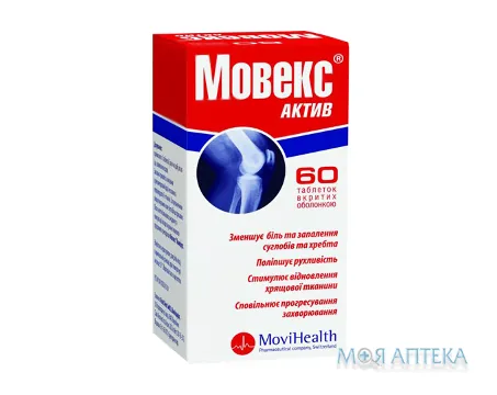 Мовекс Актив табл. п/о №60