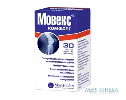 Мовекс Комфорт таблетки, в/о, №30 у пляш.
