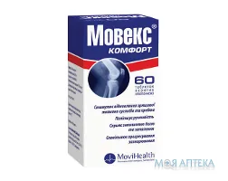 Мовекс Комфорт таблетки, в/о, №60 у пляш.
