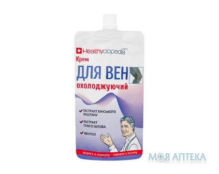 Крем «Для Вен» крем охолоджуючий 100 мл