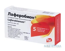 Лаферобіон супозиторії по 1000000 мо по 1 г №5