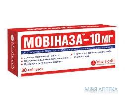 МОВИНАЗА-10 мг табл. п/о кишечно-раств. 10 мг блистер №30