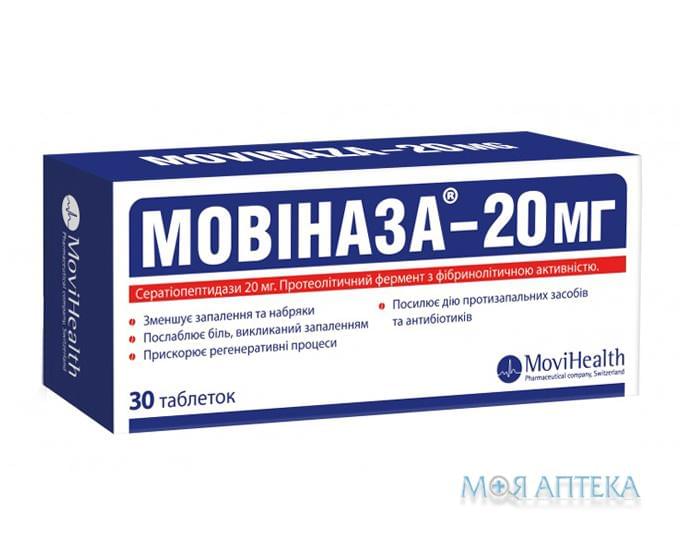 Мовиназа-20 Мг таблетки п/о. киш./раств. по 20 мг №30 (10х3)
