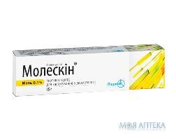 Молескин мазь 0.1% 15г (мометазон)