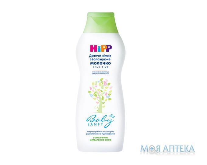 Hipp BabySanft (Хипп Бебисанфт) Молочко для новорожденных увлажняющее 350 мл