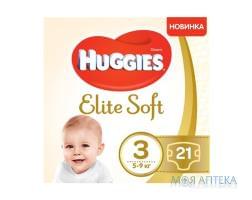 Підгузки Хаггіс (Huggies) Elite Soft 3 (5-9 кг) 21 шт.