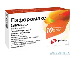 Лаферомакс супозиторії по 1000000 мо по 1 г №10 (5х2)