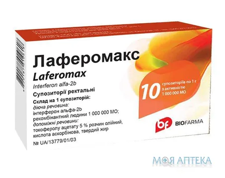 Лаферомакс супозиторії по 1000000 мо по 1 г №10 (5х2)