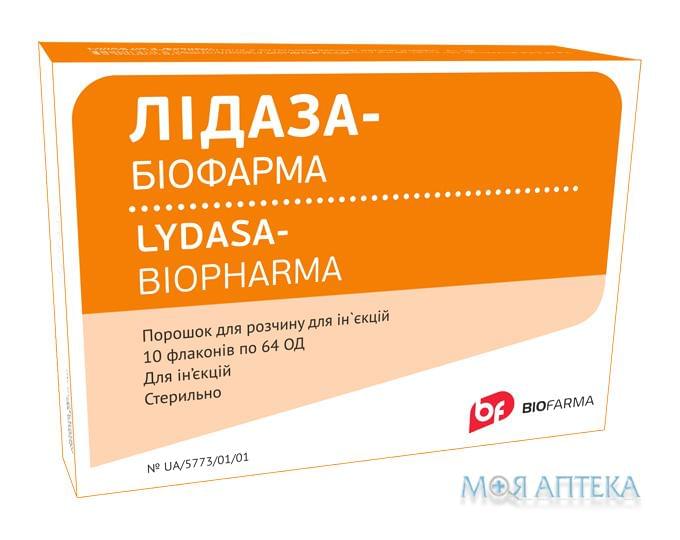 Лидаза-Биофарма порошок для р-на д / ин. по 64 ед в амп. №10