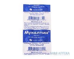 Мукалтин табл. 50 мг №10 Галичфарм (Украина, Львов)
