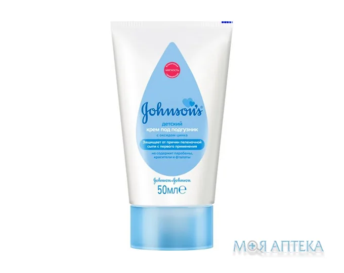 Крем під підгузник Johnson`s Baby 50 мл