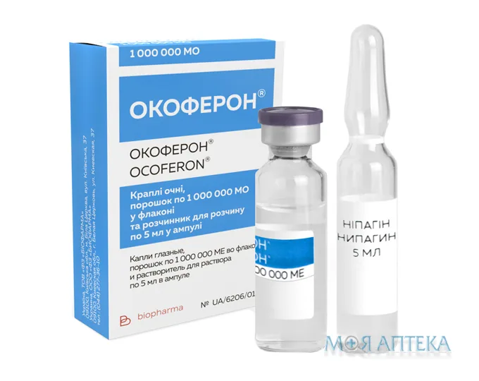 Окоферон краплі оч., порош. по 1000000 мо у флак. №1 з р-ком