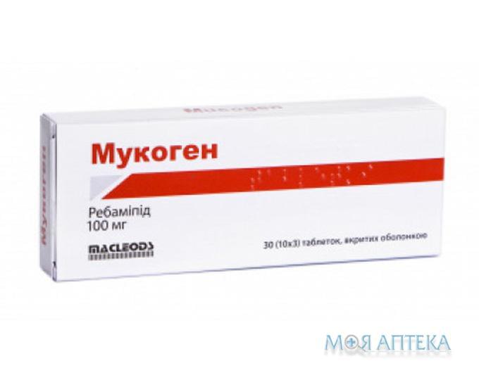 Мукоген таблетки, в/о, по 100 мг №30 (10х3)