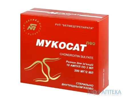 Мукосат Neo розчин д/ін., 200 мг/2 мл по 2 мл в амп. №10 (5х2)