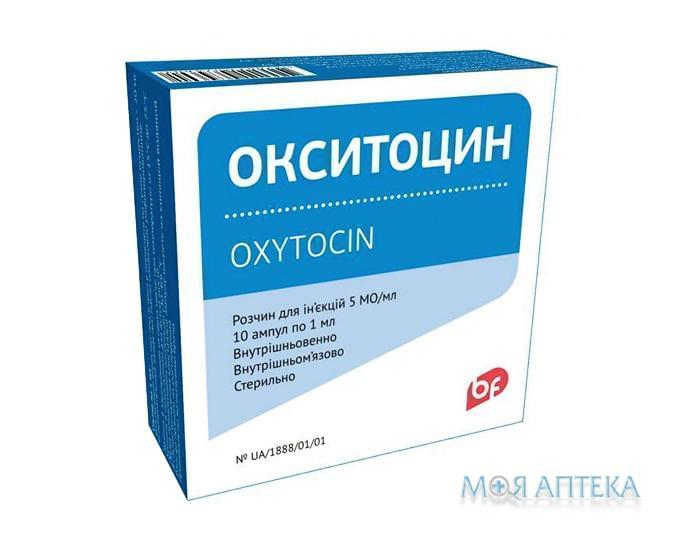 Окситоцин розчин д/ін., 5 мо/мл по 1 мл в амп. №10