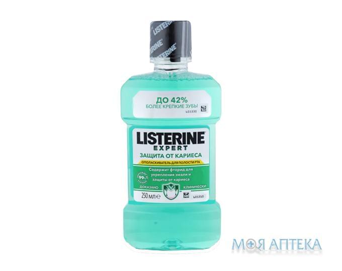 Ополіскувач для порожнини рота Listerine Expert (Лістерин Експерт) Захист від карієсу 250 мл