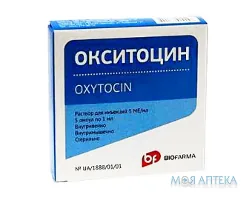 Окситоцин розчин д/ін., 5 мо/1 мл по 1 мл в амп. №5