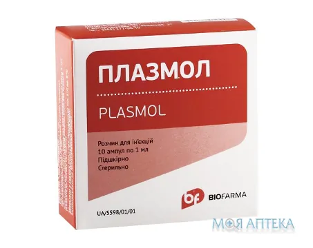 Плазмол р-н д/ін. 1 мл амп., блістер у пачці, №10