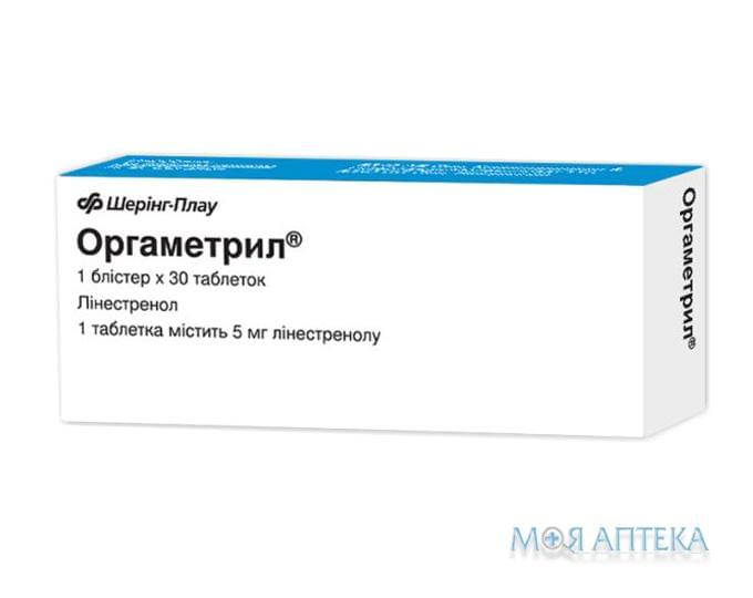 Оргаметрил таблетки по 5 мг №30 (30х1)