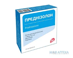 Преднізолон розчин д/ін., 30 мг/мл по 1 мл в амп. №3