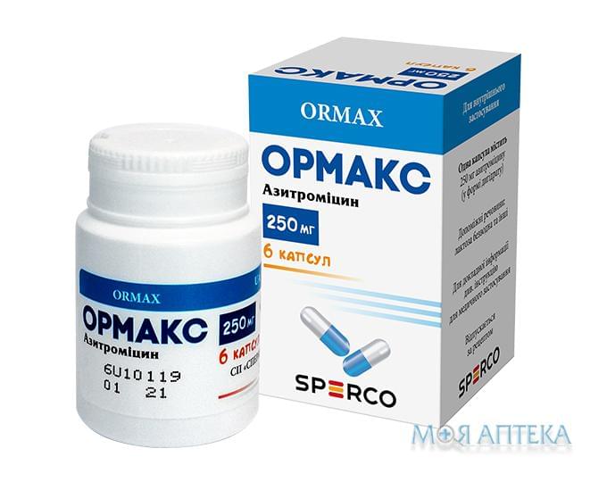 Ормакс капсулы по 250 мг №6 в конт.