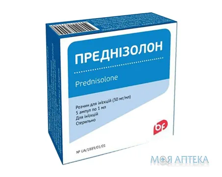 Преднізолон розчин д/ін., 30 мг/мл по 1 мл в амп. №5