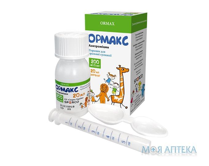 Ормакс порошок д/приг. сусп., 200 мг/5 мл (800 мг) по 20 мл в конт.