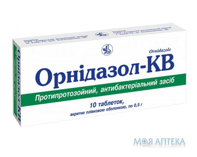 Орнідазол-Кв таблетки, в/плів. обол., по 0,5 г №10 (10х1)