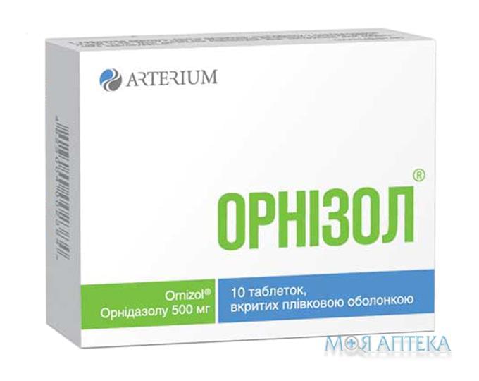Орнизол таблетки, в / плел. обол., по 500 мг №10 (10х1)