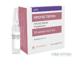 Прогестерон  Амп 2,5% олiйн.р-ну 1мл н 10