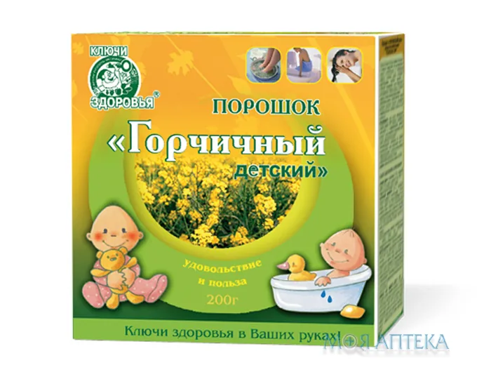 Гірчичний Дитячий пор. 200 г